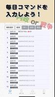 三国志NET KMY Version capture d'écran 1