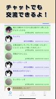 三国志NET KMY Version capture d'écran 2
