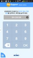 Add-On:LG - 애니서포트 syot layar 2