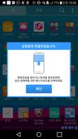 Add-On:LG - 애니서포트 syot layar 3