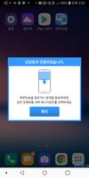 Add-On:Teclast 애니서포트 اسکرین شاٹ 2