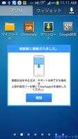 Add-On:SAMSUNG - AnySupport スクリーンショット 3