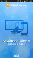 Add-On:SAMSUNG - 애니서포트 Affiche