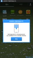 Add-On:SAMSUNG - 애니서포트 capture d'écran 3