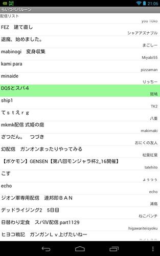 Android 用の らいつべバルーン Apk をダウンロード Android 用の らいつべバルーン Apk をダウンロード