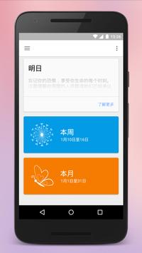 星座运势 截图 1