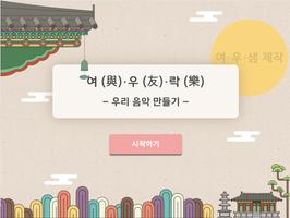 여우락 screenshot 3