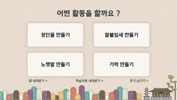 여우락 screenshot 1