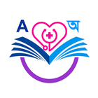 Bangla Medical Dictionary-icoon