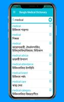 Bangla Medical Dictionary capture d'écran 2