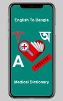 English To Bangla Medical Word plakat