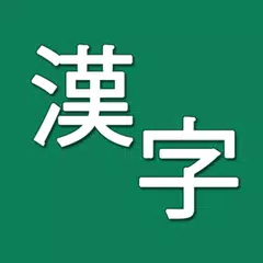Kanji Draw APK download