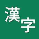 Kanji Draw APK