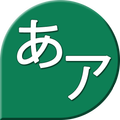 Kana Draw (Hiragana Katakana)