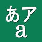 Hiragana Katakana Starter アイコン