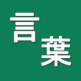 Kotoba Boost Zeichen