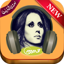 فيروز 2019 بدون إنترنت Fairouz‎ APK