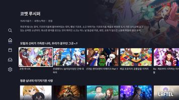 라프텔 الملصق