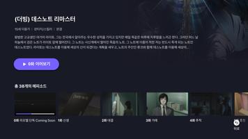 라프텔 screenshot 3