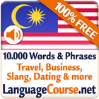 تعلم الكلمات الماليزية أيقونة