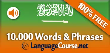 Learn Arabic Vocabulary