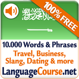 Learn Arabic Vocabulary