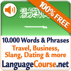 아랍어 단어와 어휘 배우기 아이콘