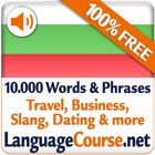 Learn Bulgarian Words icon