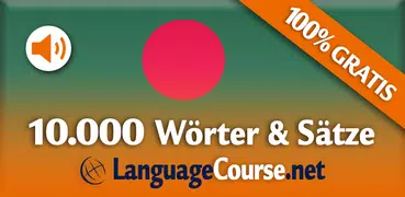 Lerne Bengalisch-Wörter