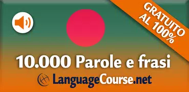 Impara Vocabolario Bengalese