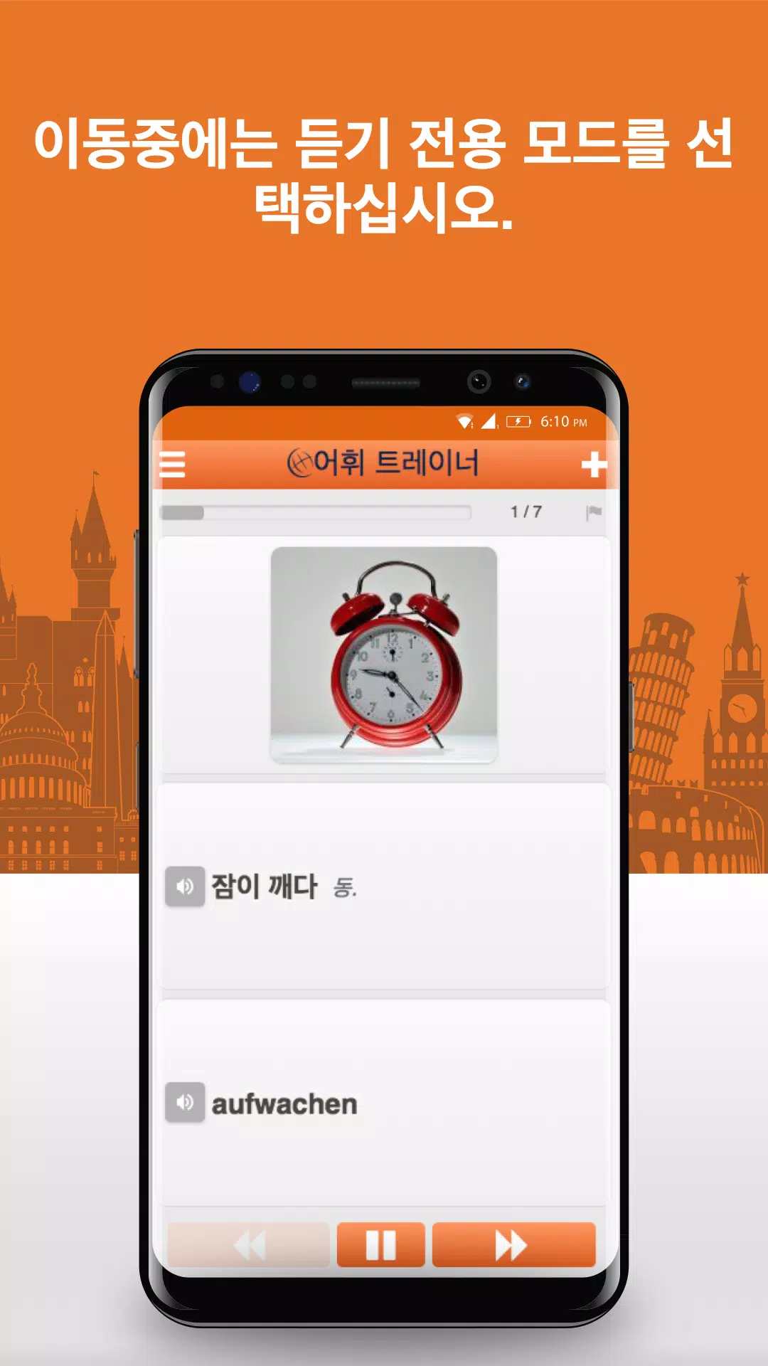 Android용 독일어 단어 및 어휘를 무료로 배우세요 Apk 다운로드