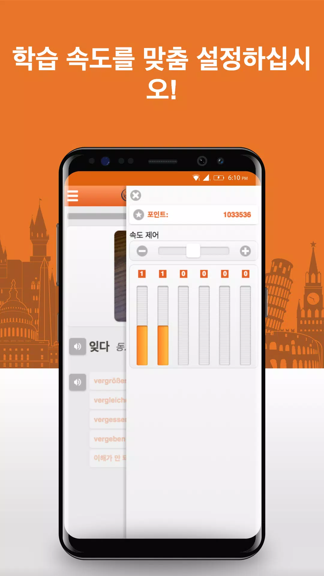 Android용 독일어 단어 및 어휘를 무료로 배우세요 Apk 다운로드