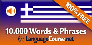 Learn Greek Vocabulary Free