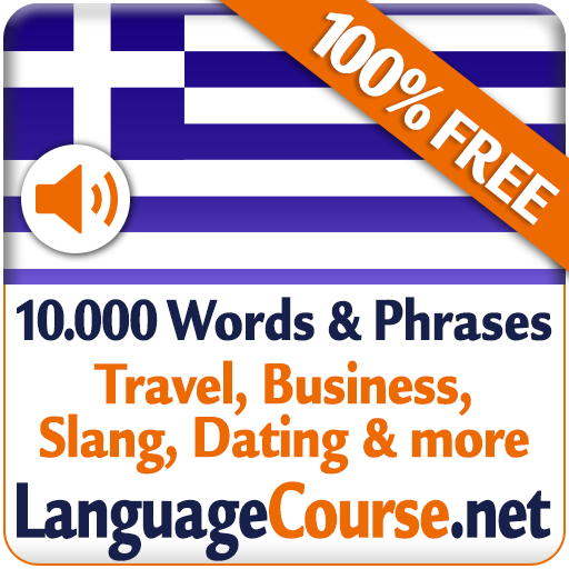 Aprenda palavras em Grego