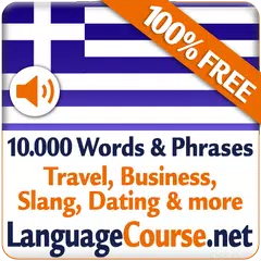 Learn Greek Vocabulary Free