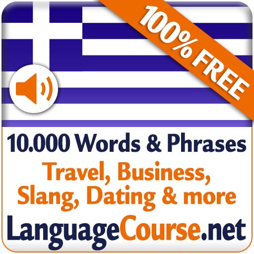 Learn Greek Vocabulary Free