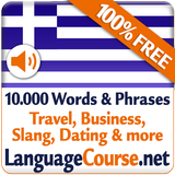 Vocabulaire Grec icône