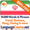 Vocabulaire Persian