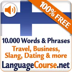フィンランド語の単語/語彙を学ぶ アプリダウンロード