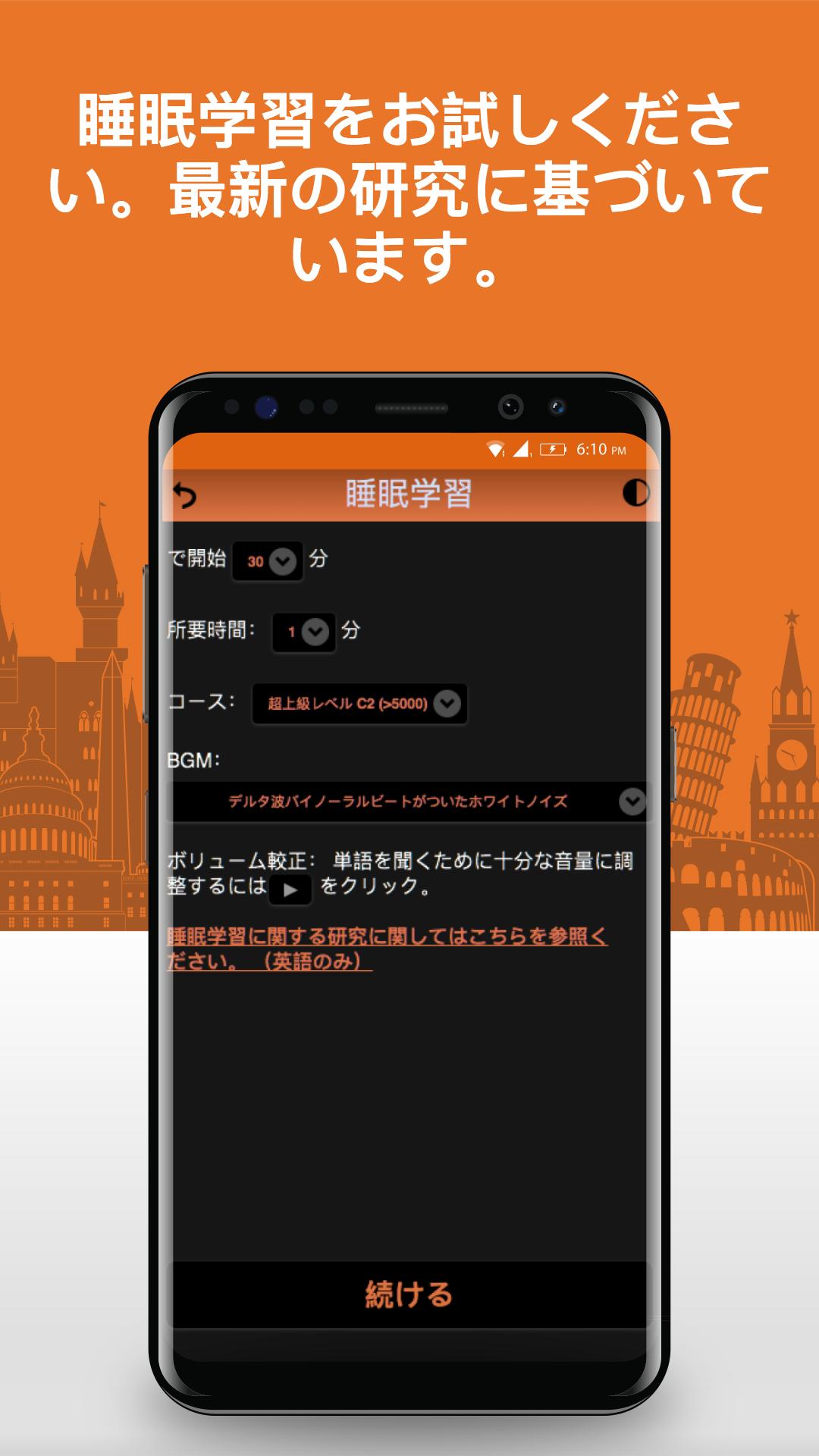 Android 用の フランス語単語 語彙の無料学習 Apk をダウンロード Android 用の フランス語単語 語彙の無料学習 Apk をダウンロード