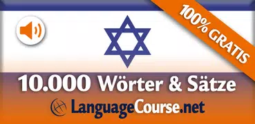 Lerne Hebräisch-Wörter