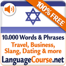 Learn Hebrew Vocabulary APK