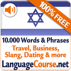 Lerne Hebräisch-Wörter Zeichen