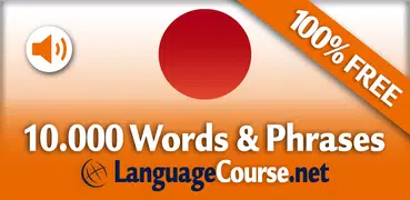 Learn Japanese Words