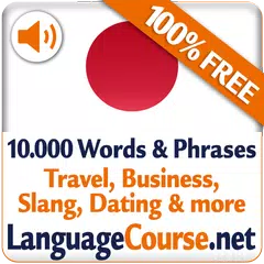 Baixar Aprenda palavras em Japonês APK
