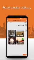 تعلم الكلمات اليابانية تصوير الشاشة 1