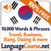 Learn Korean Vocabulary