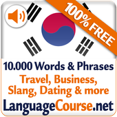 한국어 단어 및 어휘 배우기 아이콘