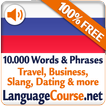 Learn Russian Words