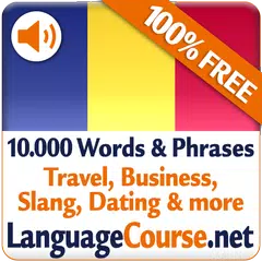 ルーマニア語単語/語彙の無料学習 アプリダウンロード
